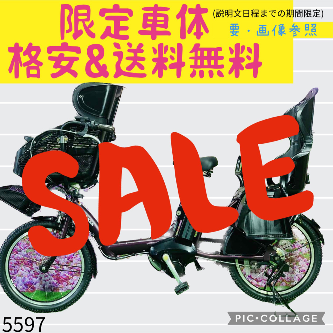 5597子供乗せ電動アシスト自転車ヤマハ3人乗り対応20インチ - 自転車本体