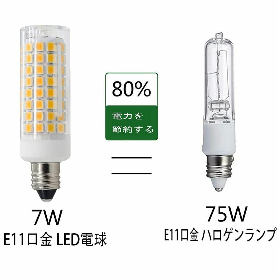 未使用　LED電球 E11 7W E11