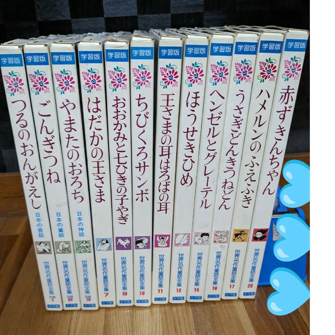 小学館　世界名作童話　12冊セット♡