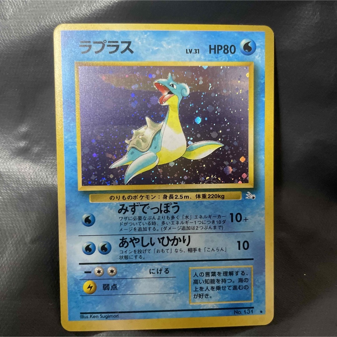 ラプラス 旧裏 渦巻きホロ - ポケモンカードゲーム