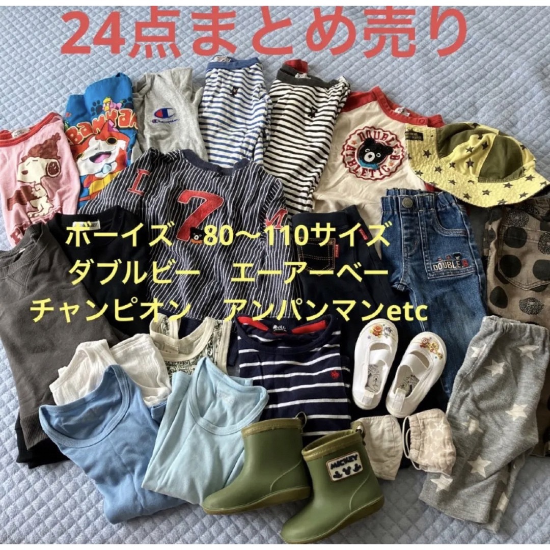 DOUBLE.B - 男の子 24点まとめ売り ダブルビーの通販 by gomagoma's