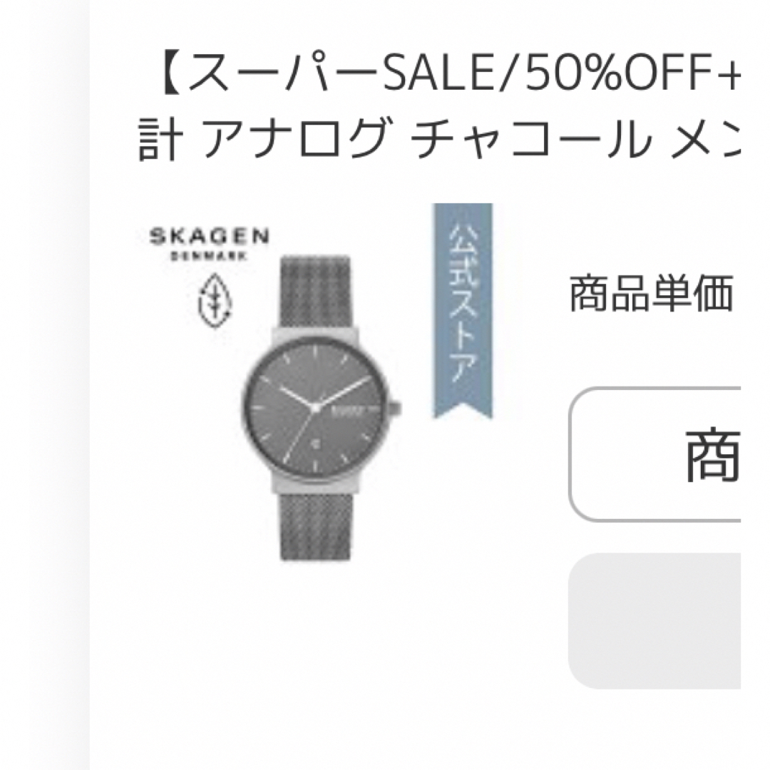 SKAGEN(スカーゲン)のスカーゲン SKAGEN ANCHER クオーツ メンズタイプ SKW6779 メンズの時計(腕時計(アナログ))の商品写真