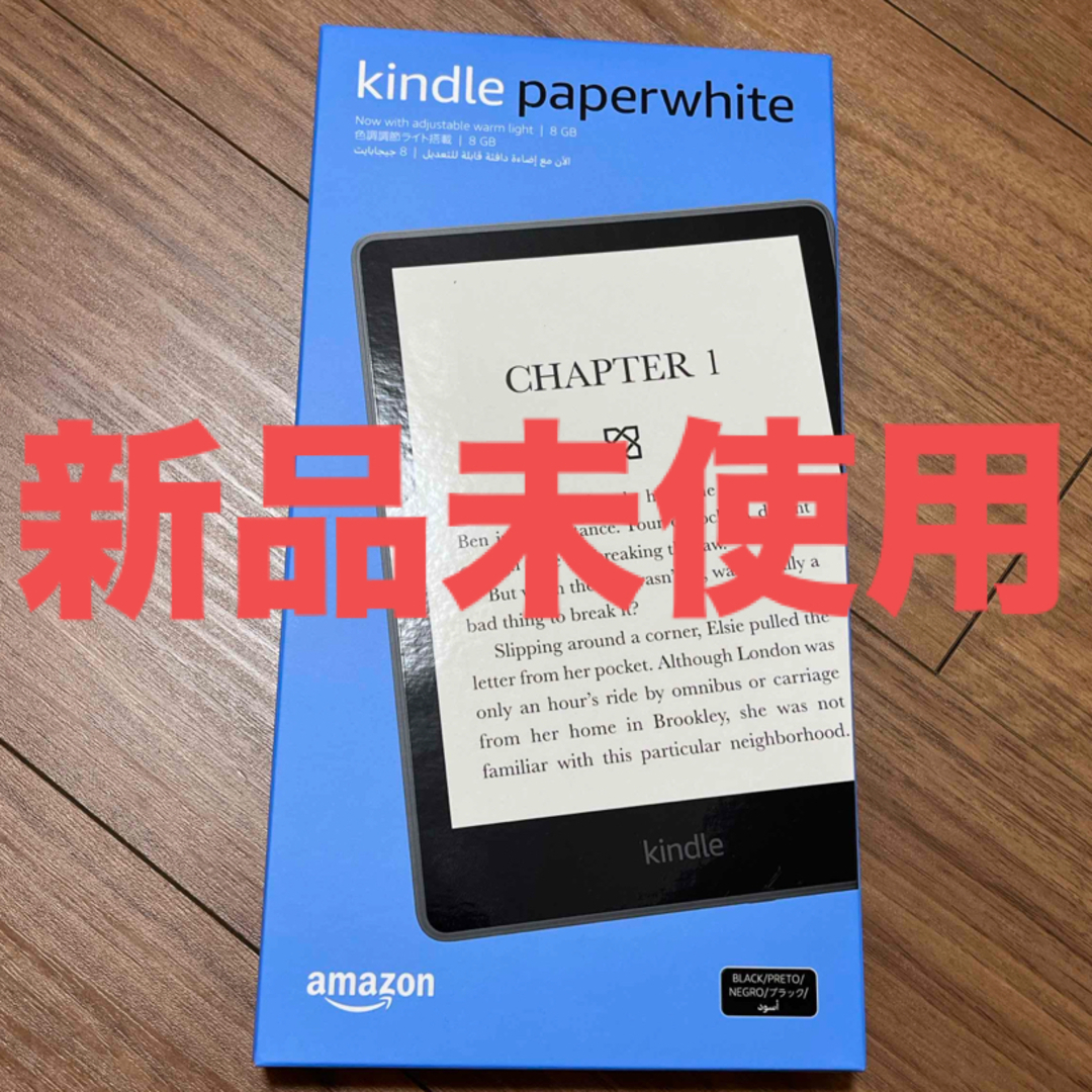 Amazon(アマゾン)のKindle Paperwhite (8GB) 6.8インチ 第11世代 スマホ/家電/カメラのPC/タブレット(電子ブックリーダー)の商品写真