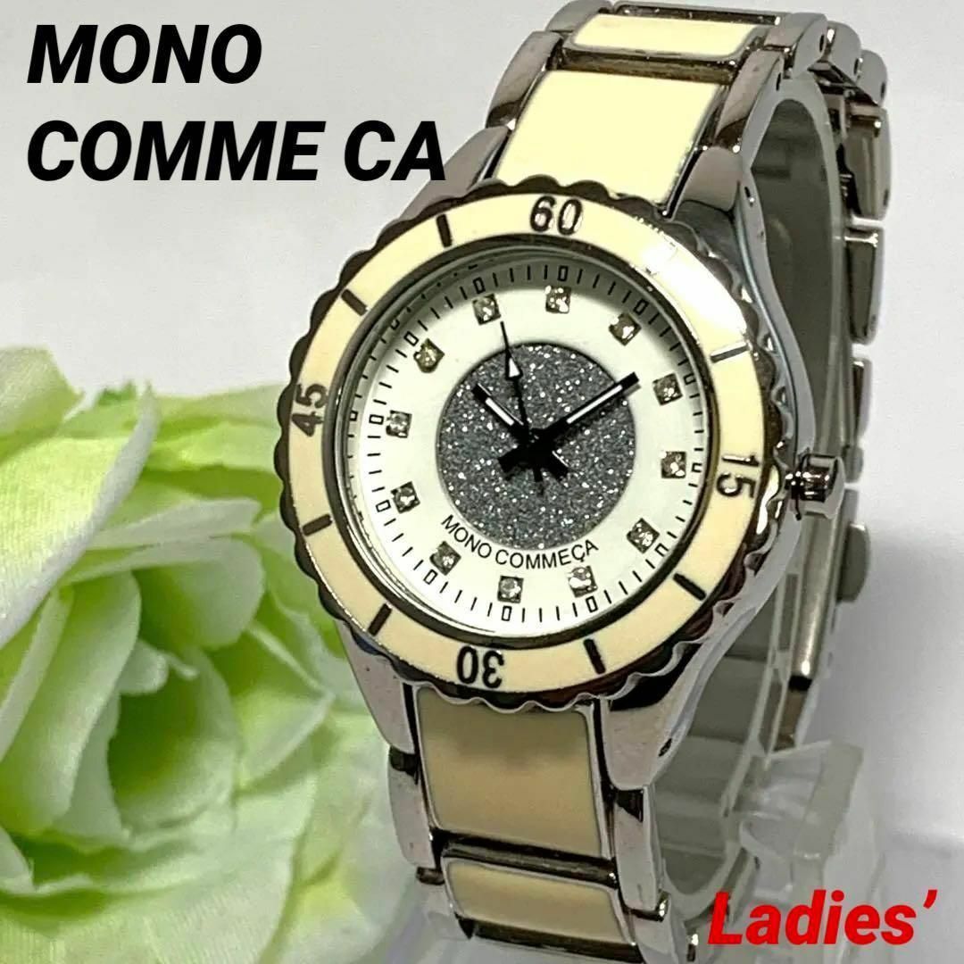 MONO COMME CA LOCMAN レディース　腕時計　(電池切れ)