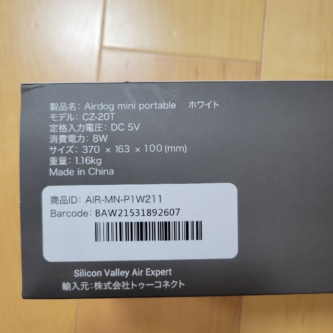 【新品未使用】Airdogmini エアドッグミニ ホワイト