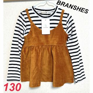 ブランシェス(Branshes)の新品　ブランシェス　キッズ　ドッキングチュニック　130(Tシャツ/カットソー)