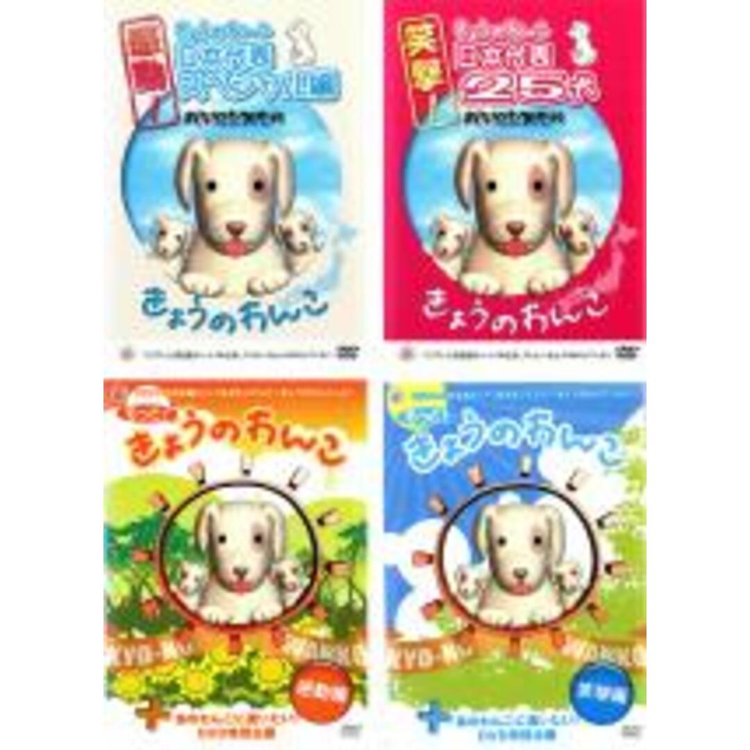 DVD▼きょうのわんこ(4枚セット)日本代表スペシャル編、25犬 、感動編、突撃編▽レンタル落ち 全4巻