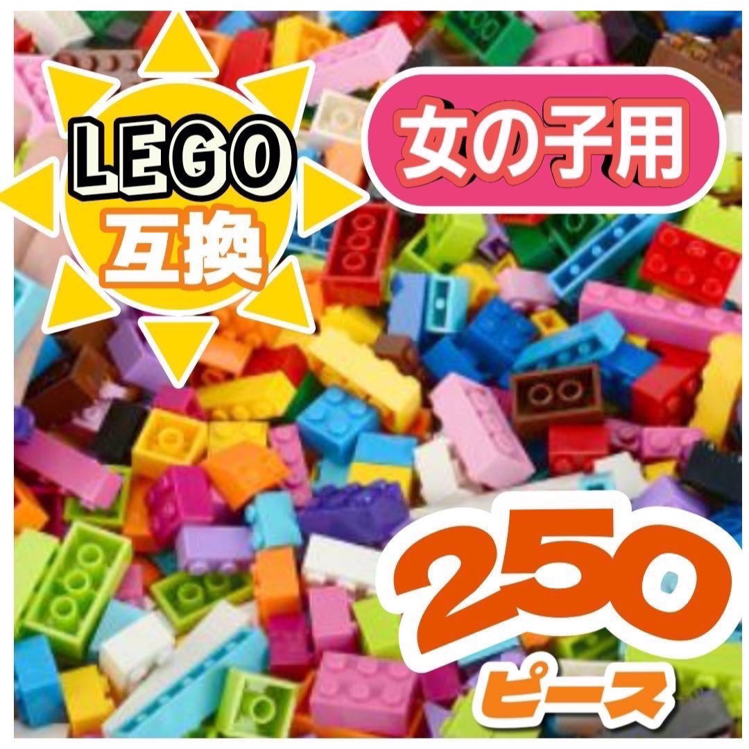 LEGO レゴ互換 ブロックセット 大容量 知育玩具 ブロック遊び 誕生日 レゴ キッズ/ベビー/マタニティのおもちゃ(知育玩具)の商品写真