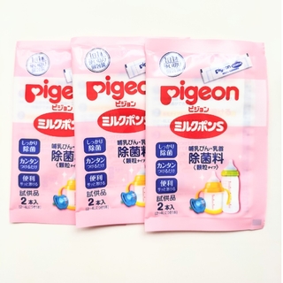 ピジョン(Pigeon)のPigeon　ミルクポンS　除菌用(食器/哺乳ビン用洗剤)