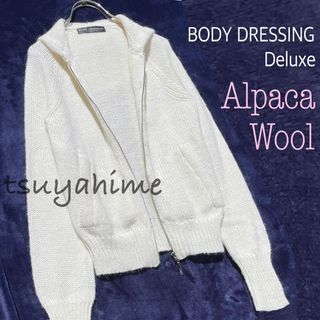 ボディドレッシングデラックス(BODY DRESSING Deluxe)のアルパカ ニット パーカー カーディガン 白 ふんわり 可愛い ウール フード(パーカー)