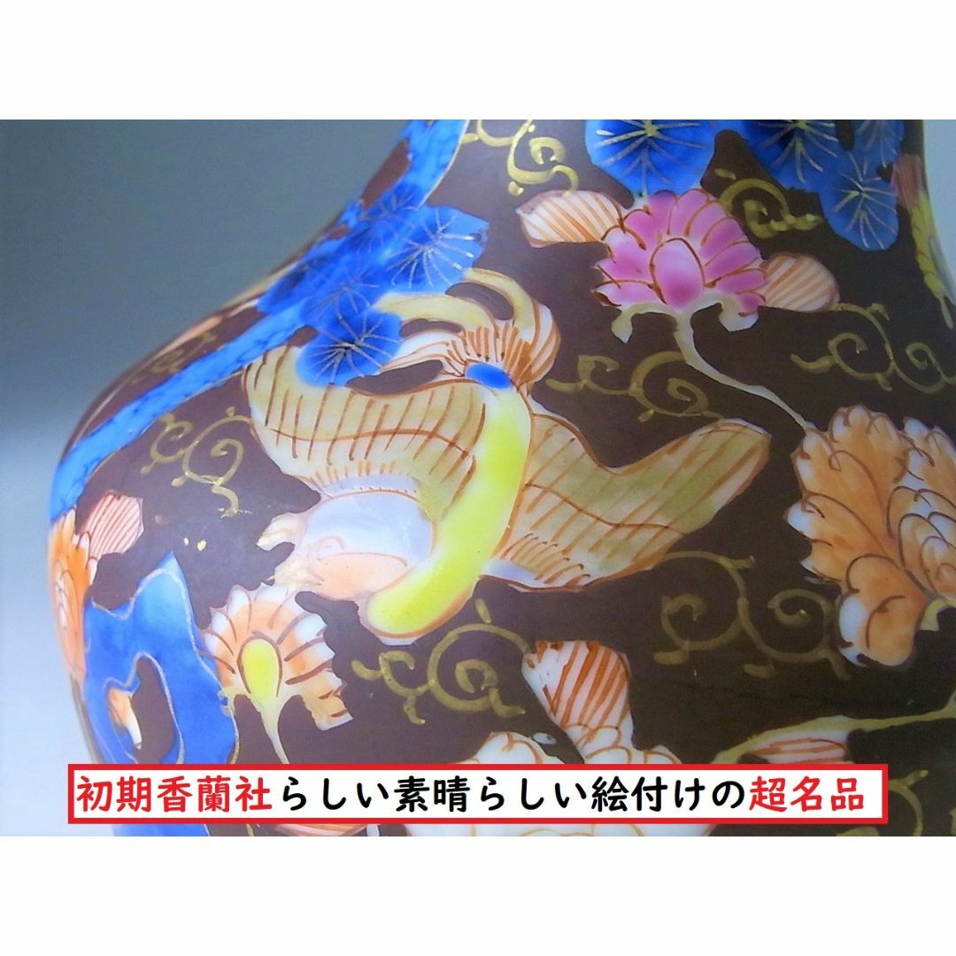 D807 】 明治初期香蘭社製 八代深川栄左衛門作品 染錦花々文飾り花器
