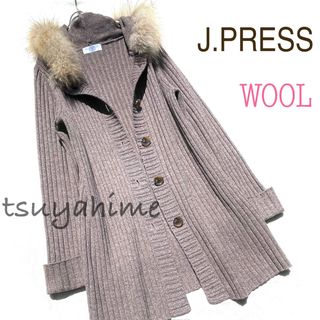 J.PRESS - ウール ロング ニットカーディガン ファー ブラウン