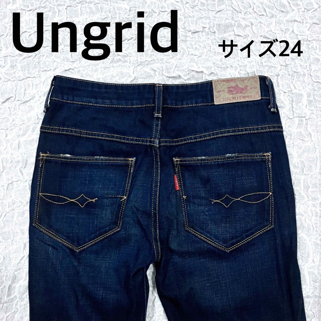 Ungrid アングリッド　ダメージデニムパンツ　サイズ24  ブルー