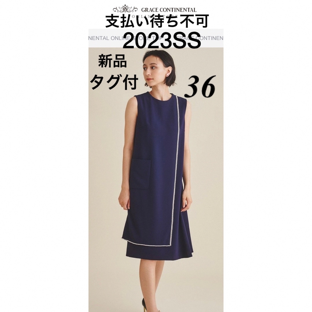 カシュクールワンピース 36サイズ