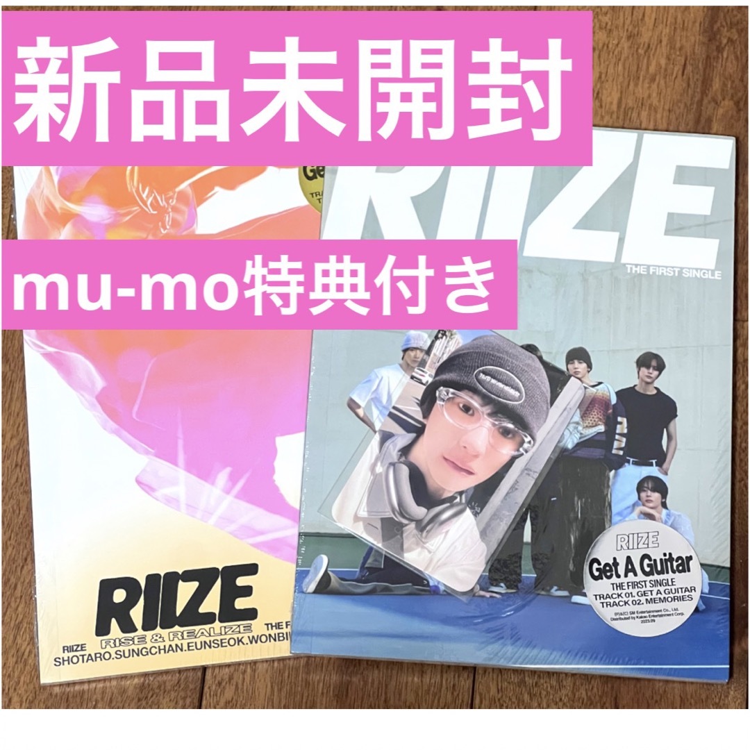 RIIZE ウォンビン アントン トレカ Get A Guitar mumo-