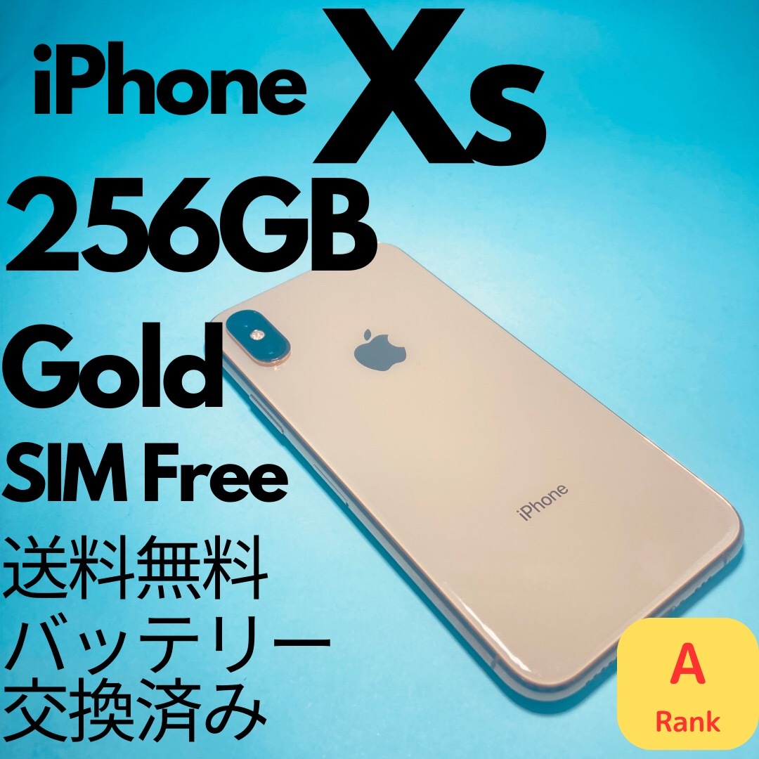 iPhone - iPhoneXS ゴールド 256GB 送料無料の通販 by myu-t's shop