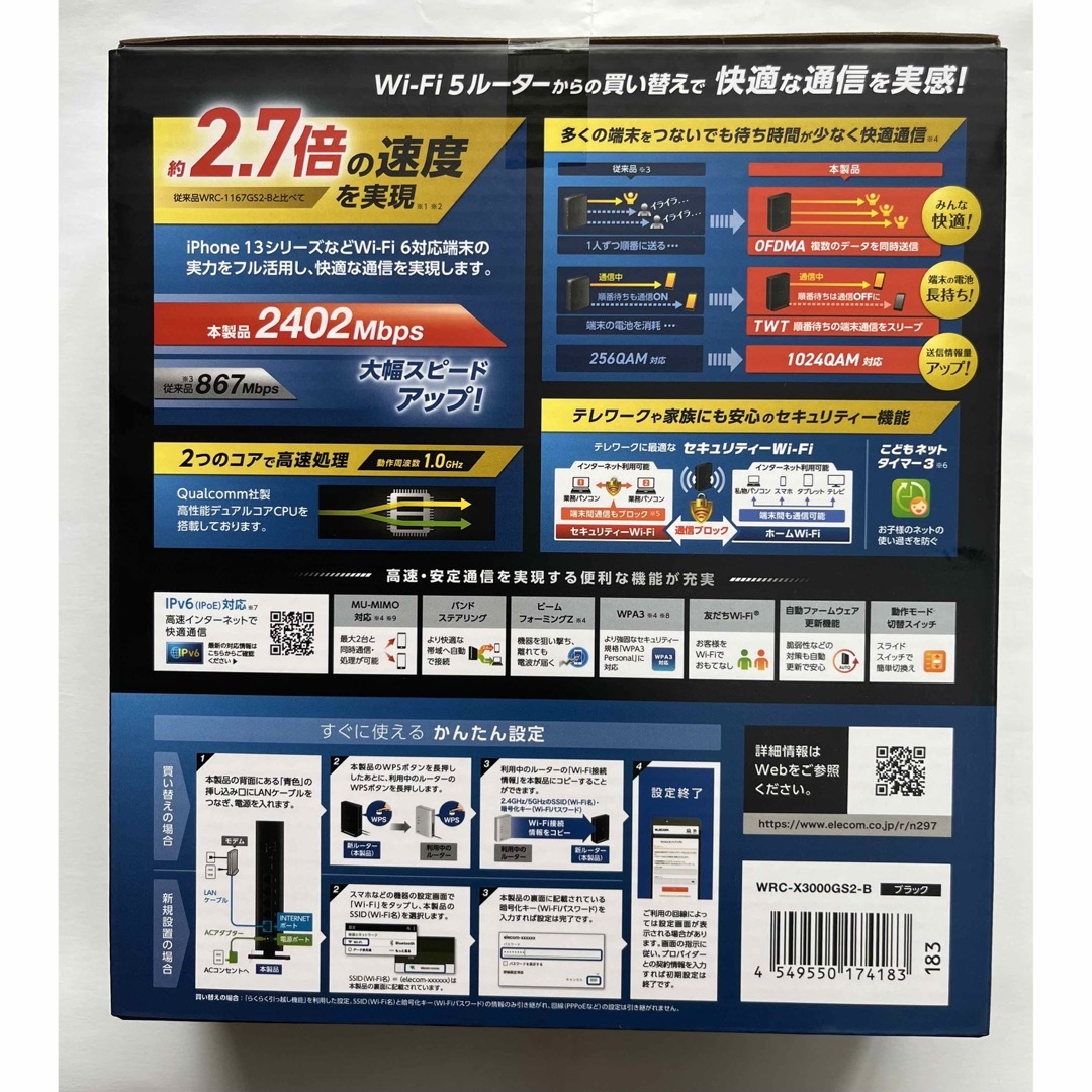 ELECOM - ☆新品未開封☆ ELECOM WRC-X3000GS2-B BLACKの通販 by Smile