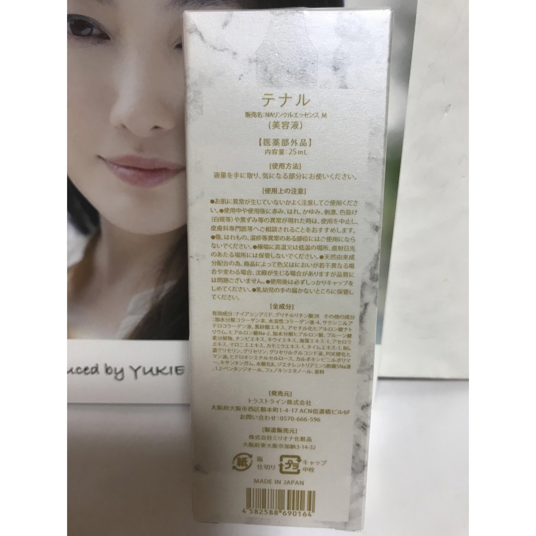 値下げ】TENAL(テナル)25ml 美容液の通販 by tumugi's shop|ラクマ TENAL テナル美容液 リンクルエッセンス25ml