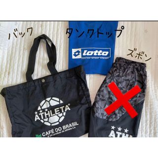 アスレタ(ATHLETA)のアスレタ フットサル スポーツ着 セット(ウェア)