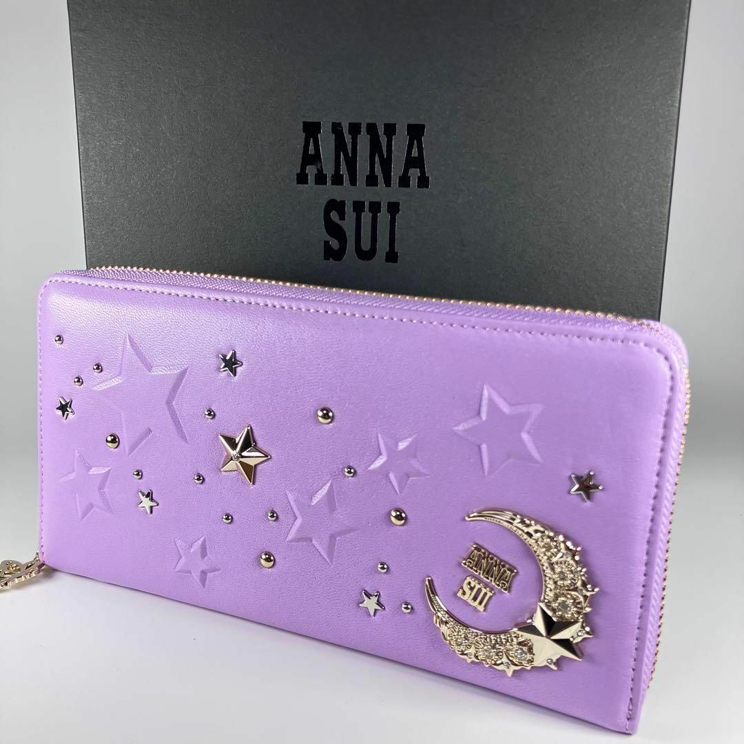 アナスイ 財布 長財布 ラウンドファスナー ラベンダー ANNA SUI