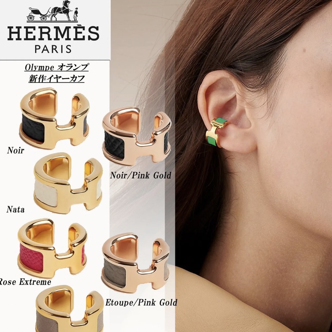 Hermes - エルメス イヤーカフ グリーン×ゴールドの通販 by みいたん's