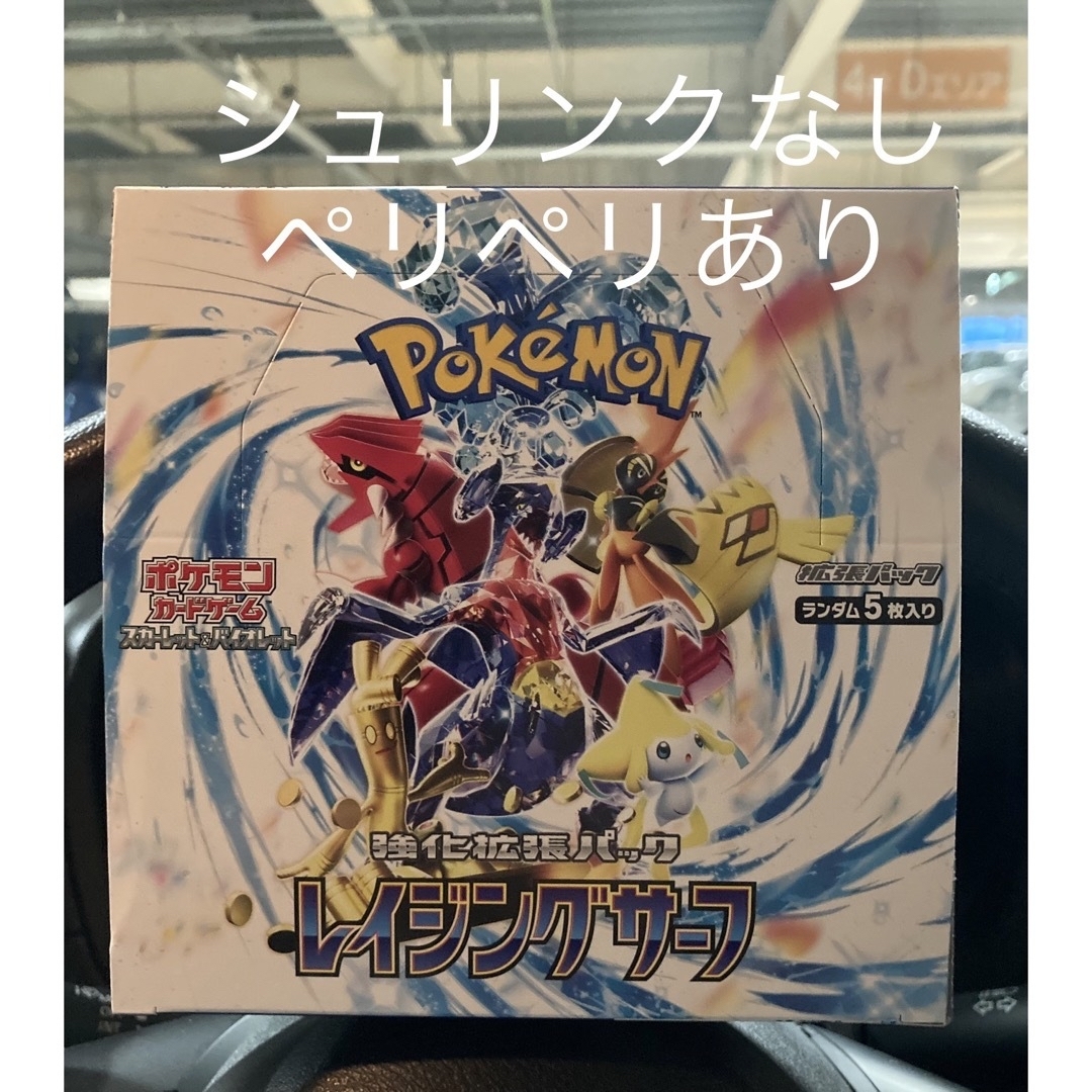 ポケモンカード レイジングサーフ BOX シュリンク付き AEON産 新品未