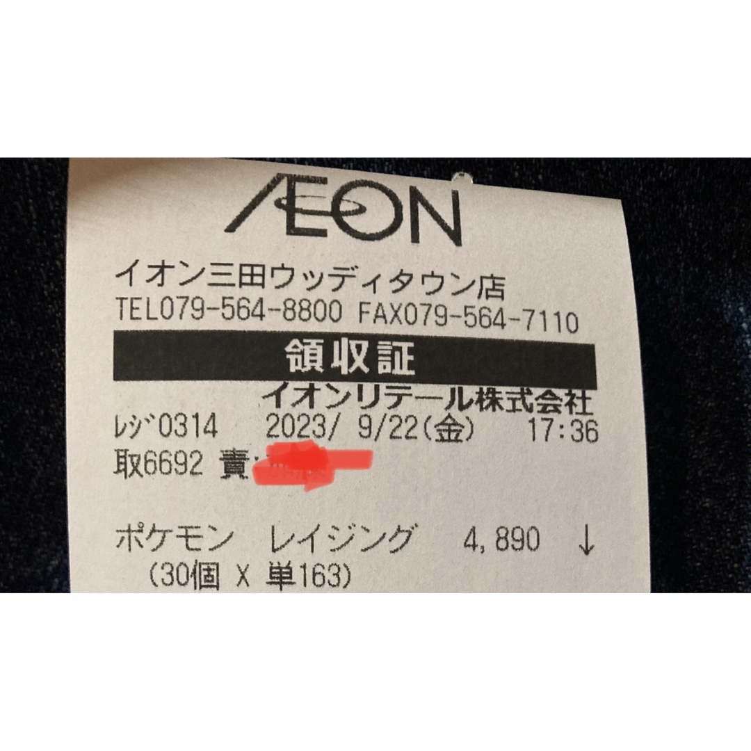 ポケモン - ポケモンカード レイジングサーフ 1box シュリンクなし