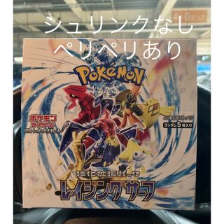 ポケモンカード レイジングサーフ 1box シュリンクなし ペリペリ未 ...