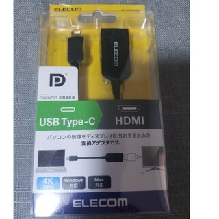 エレコム(ELECOM)のELECOM　USB Type-C用　HDMI変換アダプタ(映像用ケーブル)
