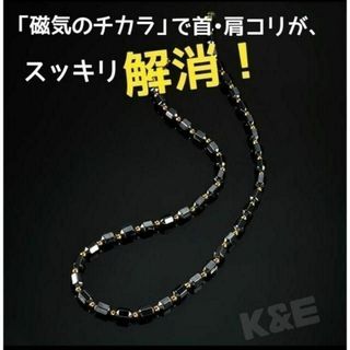 【2点セット】磁気ネックレス 黒/金 ブレスレット 男女兼用 健康アクセサリー
