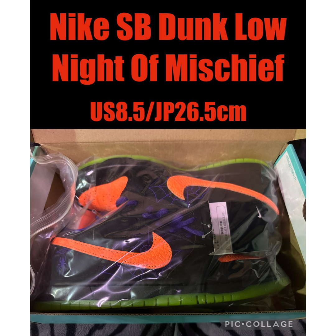 スニーカーNike SB Dunk Low Night Of Mischief