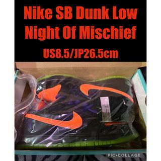 ナイキ(NIKE)のNike SB Dunk Low Night Of Mischief(スニーカー)