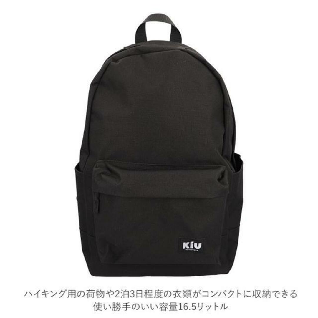 kiu キウ ウォータープルーフデイバックパック WP DAY BACKPACK