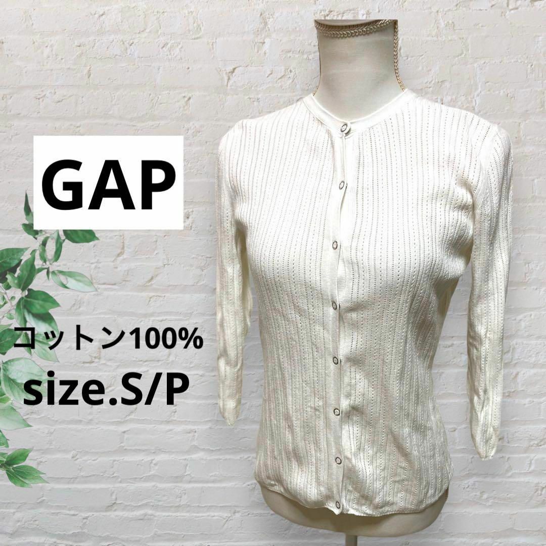 GAP レース バウムウール 綿コットン100% カーディガン ホワイト S/P レディースのトップス(カーディガン)の商品写真