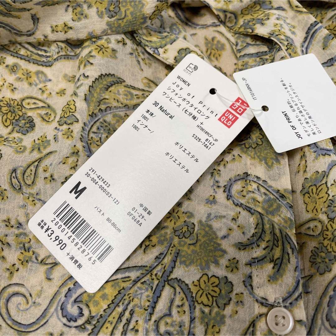 UNIQLO(ユニクロ)の新品　ユニクロ　ワンピース レディースのワンピース(ロングワンピース/マキシワンピース)の商品写真