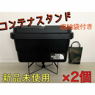 【新品未使用】ユニバーサルスタンド風 コンテナスタンド 2個　　　　　(その他)