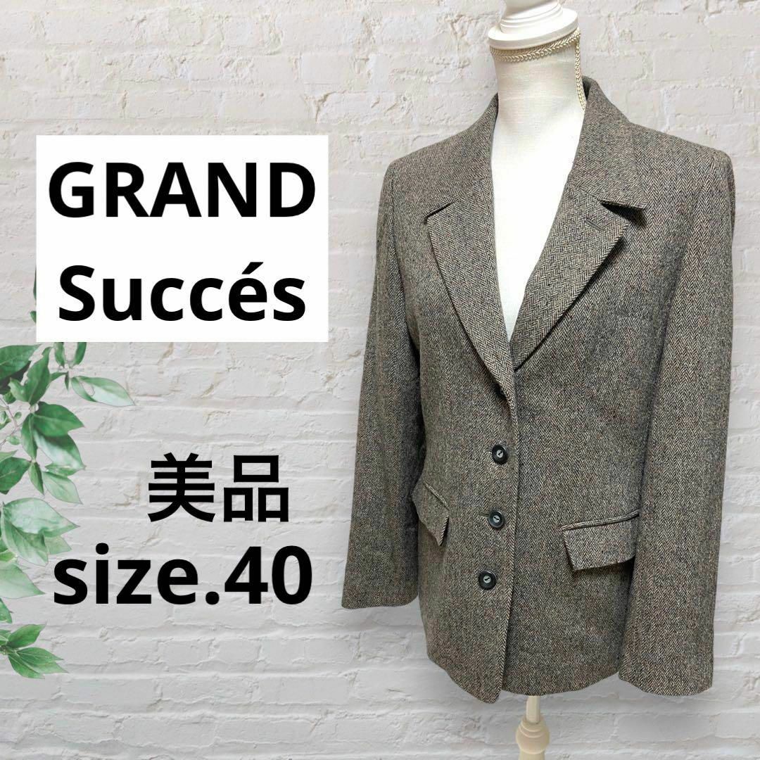 【美品】GRAND Succésグランドサクセス テーラードジャケット毛混グレー