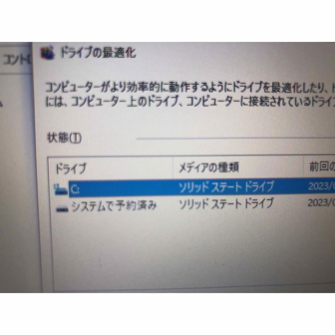 Toshiba Dynabook 　Core i5 4