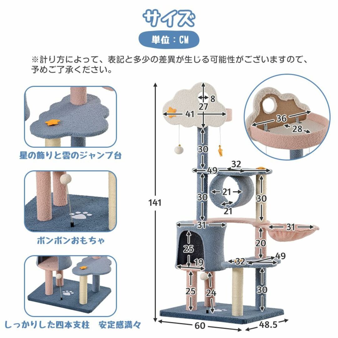 キャットタワー　雲(ブルー+ピンク)