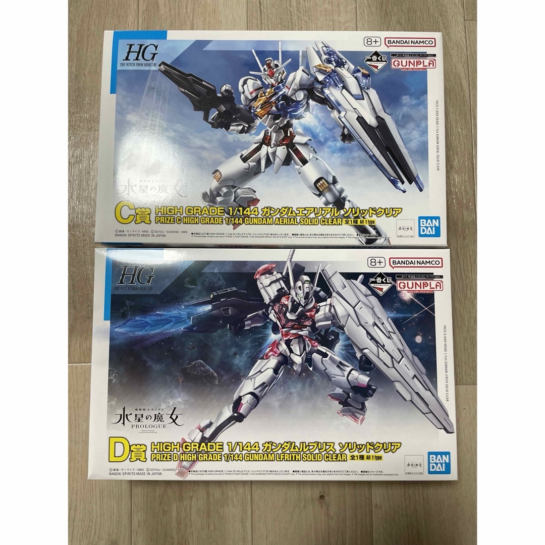 ガンダム　ガンプラ一番くじ　C.D賞RG