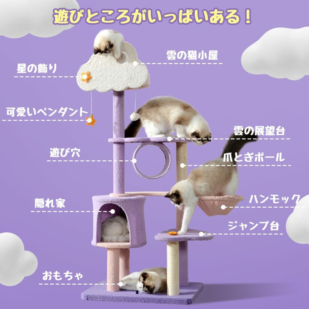 キャットタワー 雲(パープル+ピンク)の通販 by megu's shop|ラクマ