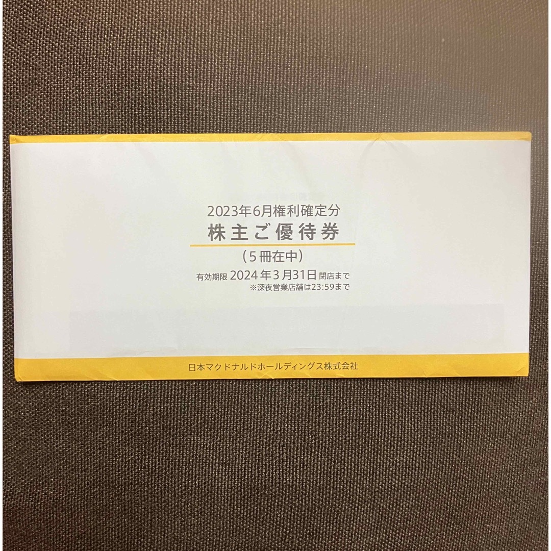 最新】マクドナルド株主優待5冊 優待券/割引券 最新】マクドナルド株主優待5冊 優待券/割引券