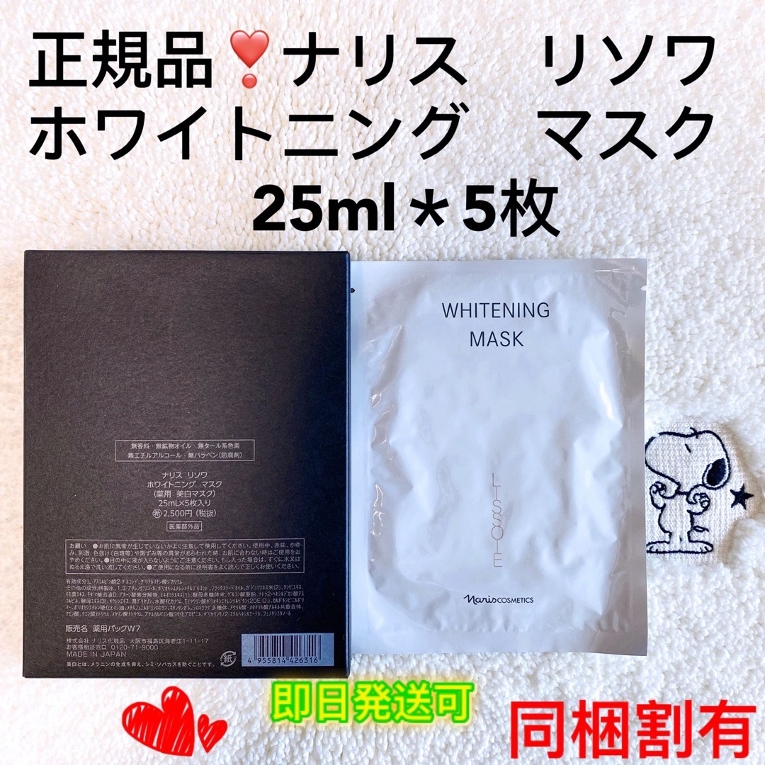 ナリス化粧品(ナリスケショウヒン)のsmile様専用 コスメ/美容のスキンケア/基礎化粧品(クレンジング/メイク落とし)の商品写真