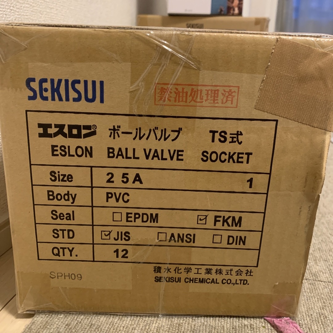 【未使用品】SEKISUIボールバルブ TS式　12個