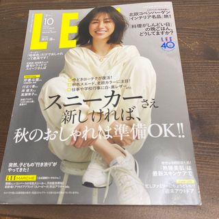 シュウエイシャ(集英社)のコンパクト版 LEE (リー) 2023年 10月号(その他)