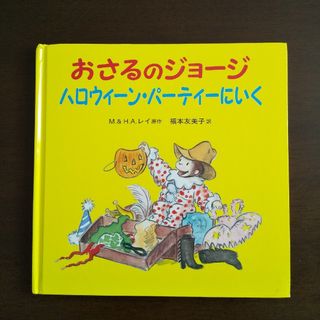 2ページ目 - ハロウィンの通販 600点以上（エンタメ/ホビー） | お得な ...