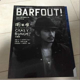 ブイシックス(V6)のV6 岡田准一 barfout①(アート/エンタメ/ホビー)