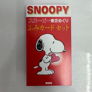 USJ スヌーピー　SNOOPY チャレンジカード①