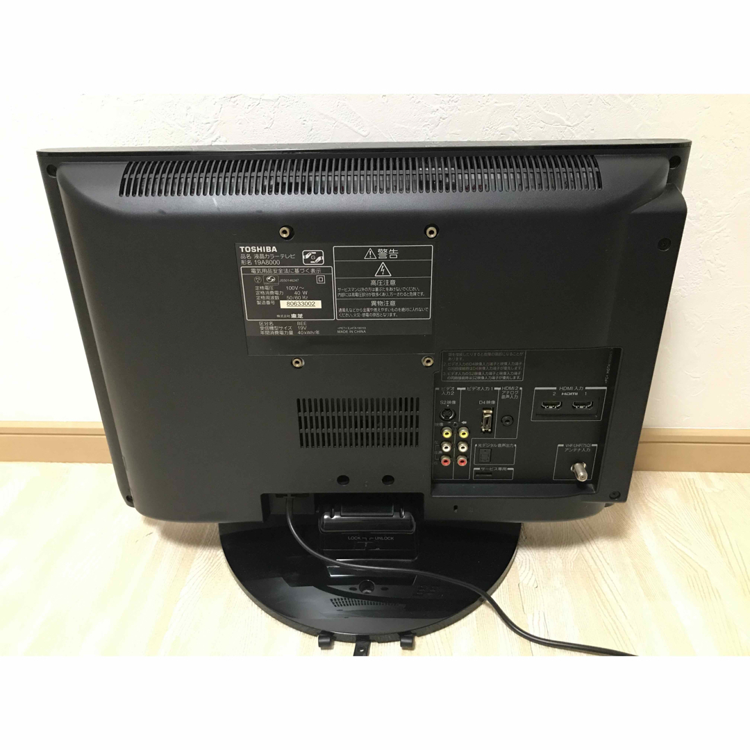 19インチ 液晶テレビ TOSHIBA REGZA 19A8000