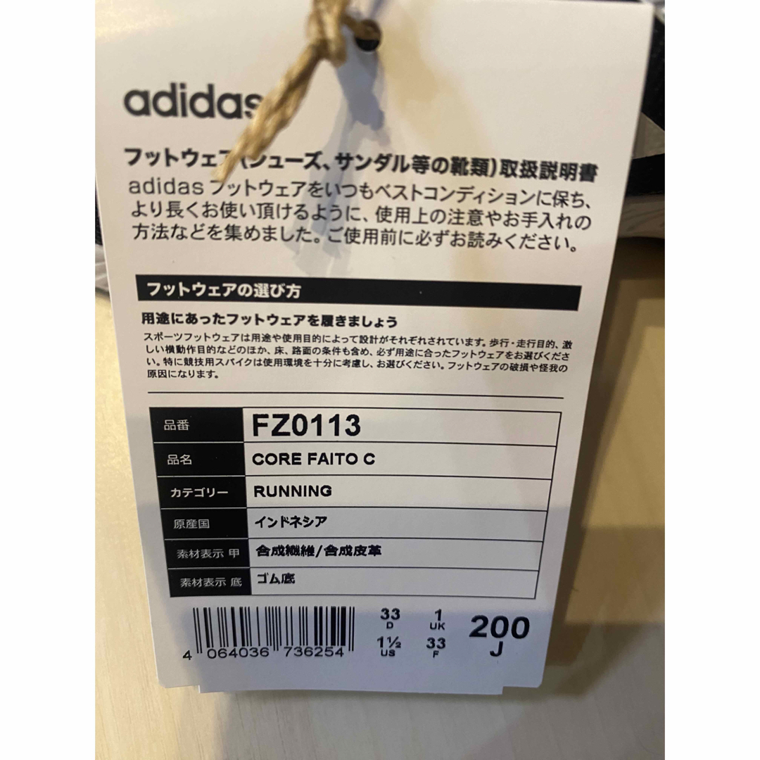 adidas(アディダス)のadidas スニーカー キッズ/ベビー/マタニティのキッズ靴/シューズ(15cm~)(スニーカー)の商品写真